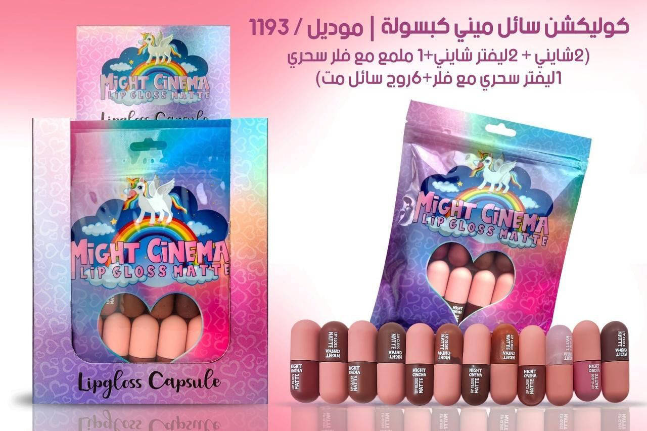 مايت سينما روج سائل ميني كبسولة 1193