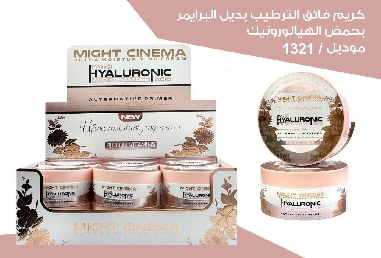 مايت سينما كريم فائق الترطيب بديل البرايمر 1د 1321