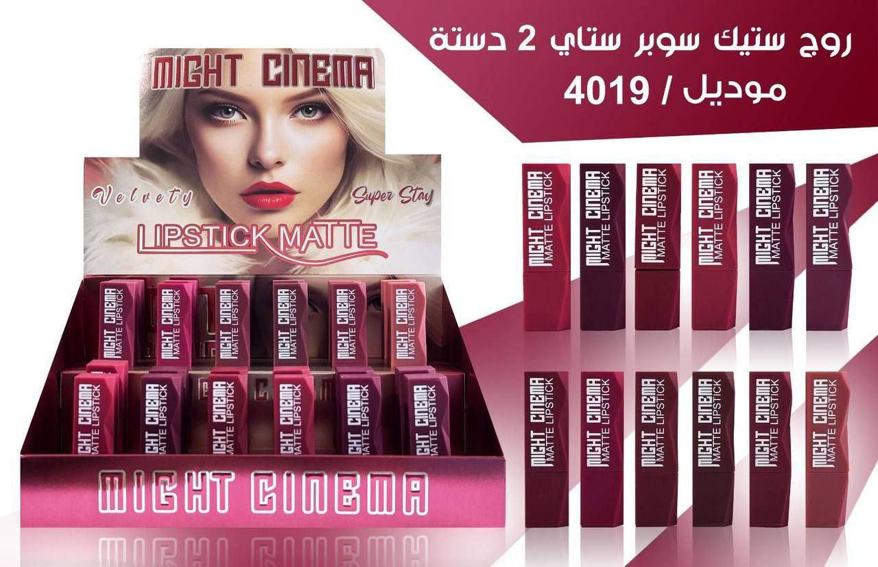 مايت سينما روج استيك سوبر ستاي 2 دسته 4019