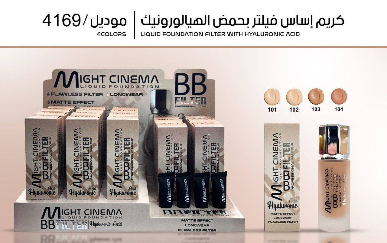 مايت سينما كريم اساس فيلتر & الهيالورنيك 18ق 4169