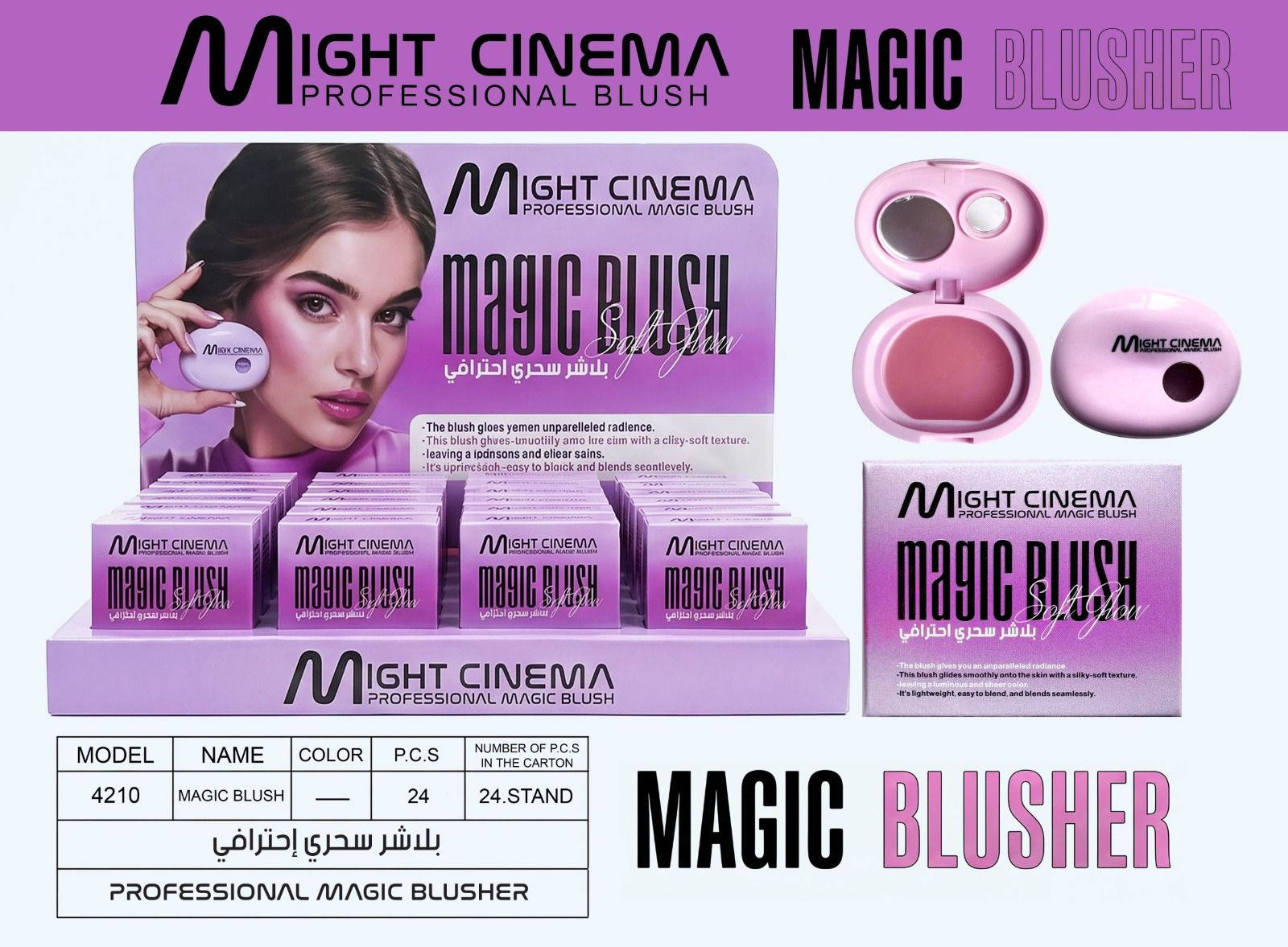 مايت سينما بلاشر سحري احترافي 2د 4210
