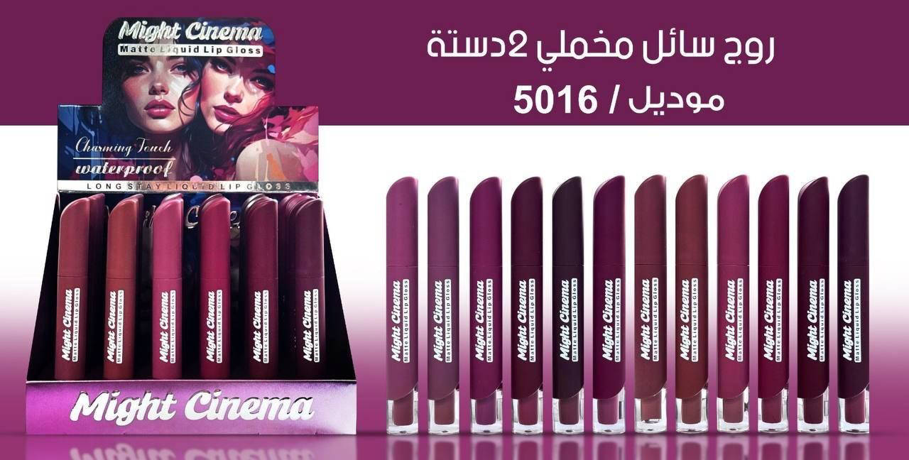 مايت سينما روج سائل مت مخملي 2د 5016