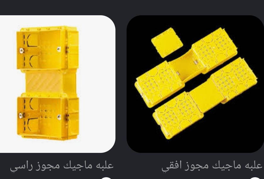 وصلة ماجك رأسي-افقي باندا