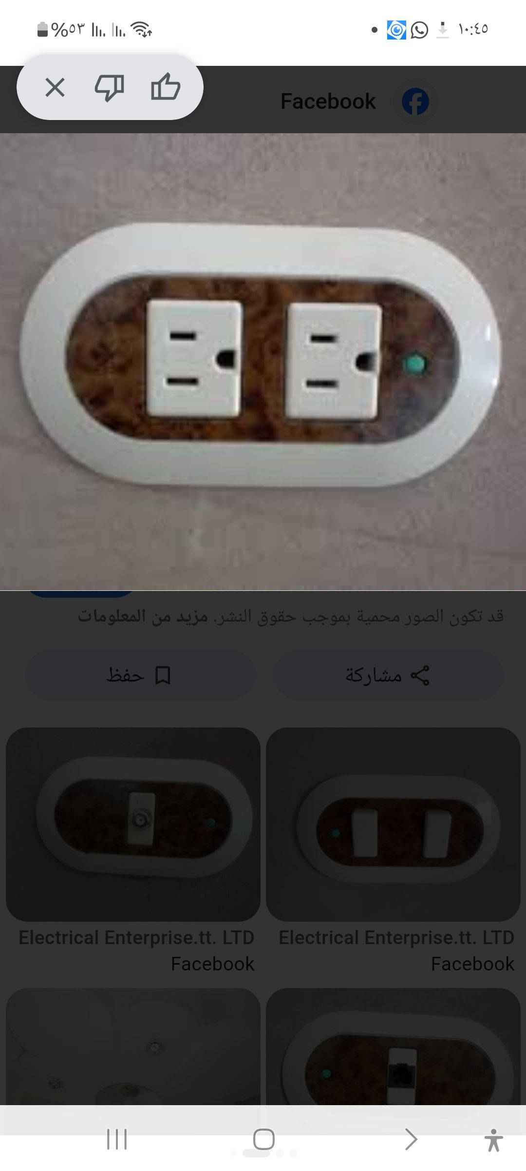 وش نوفا 3فتحة