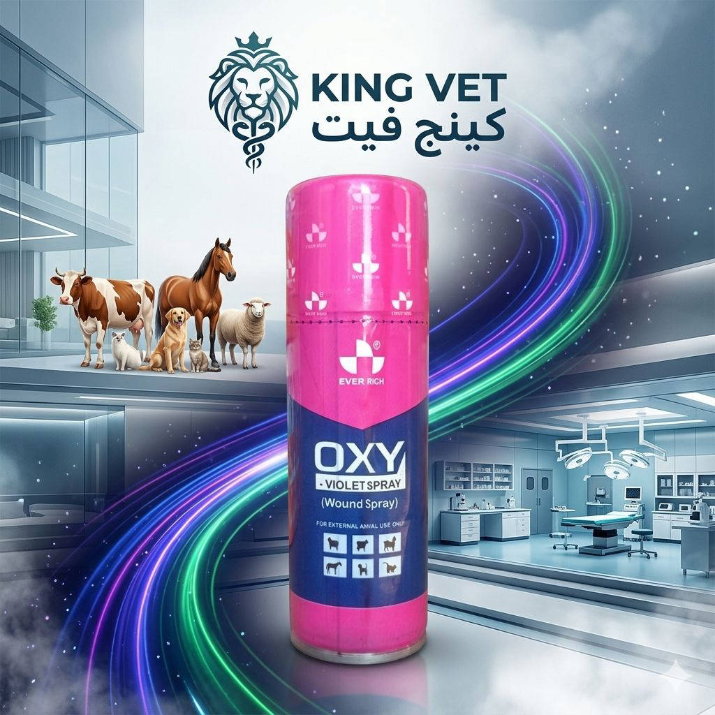اوكسي سبراي فيوليت