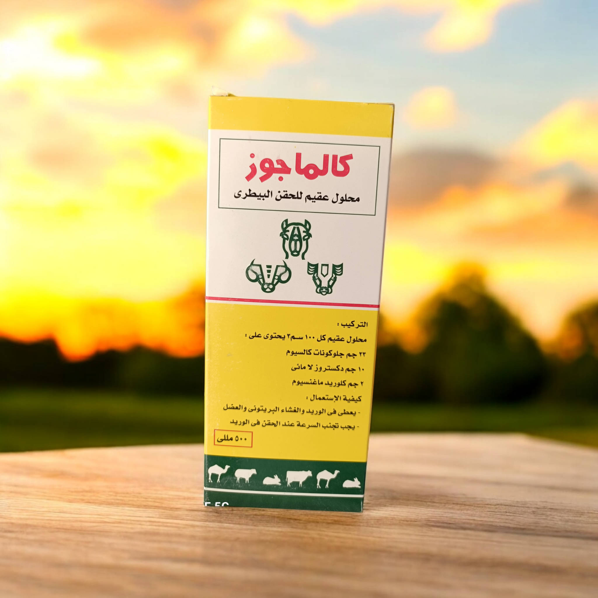 كالماجوز 500سم