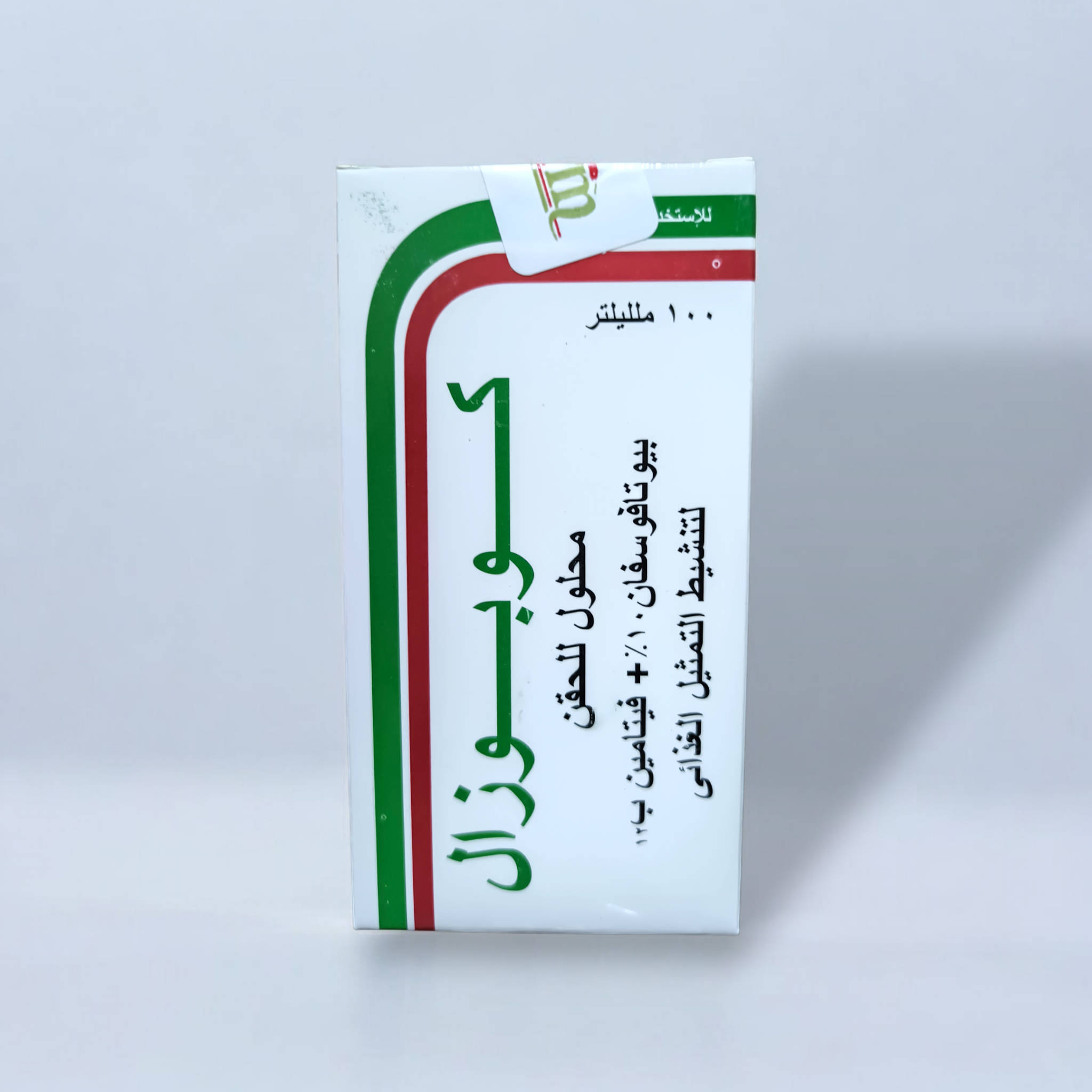 كوبوزال