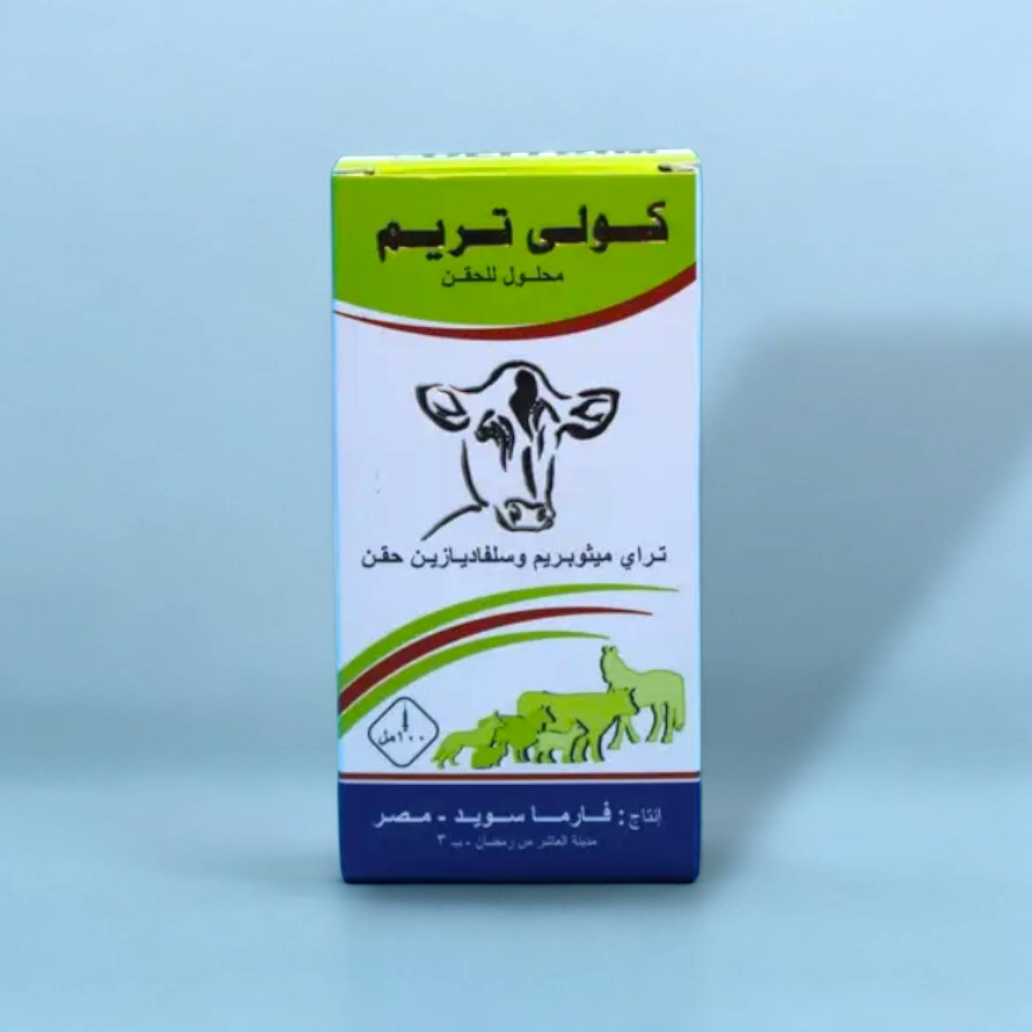 كولي تريم حقن