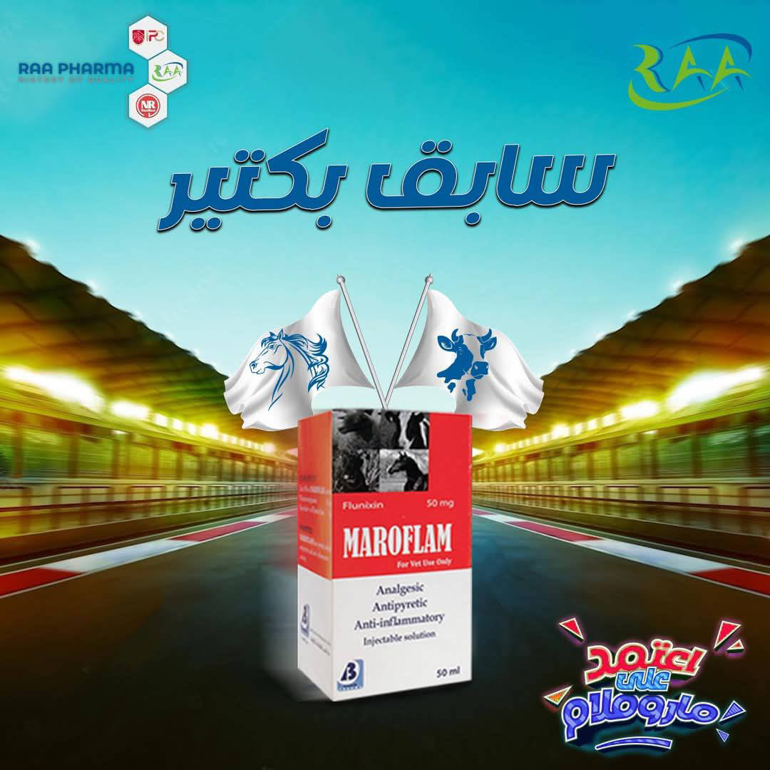 ماروفلام 50سم