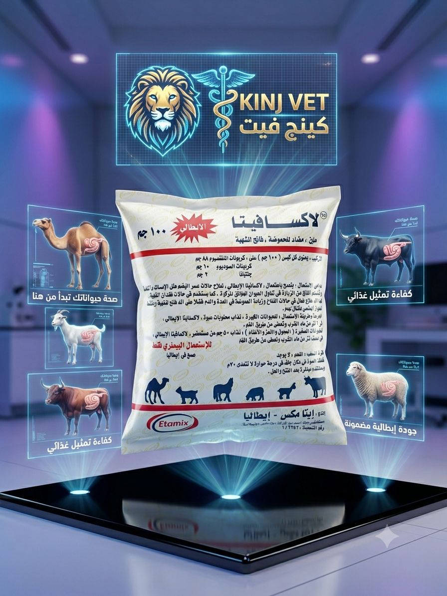 لاكسافيتا