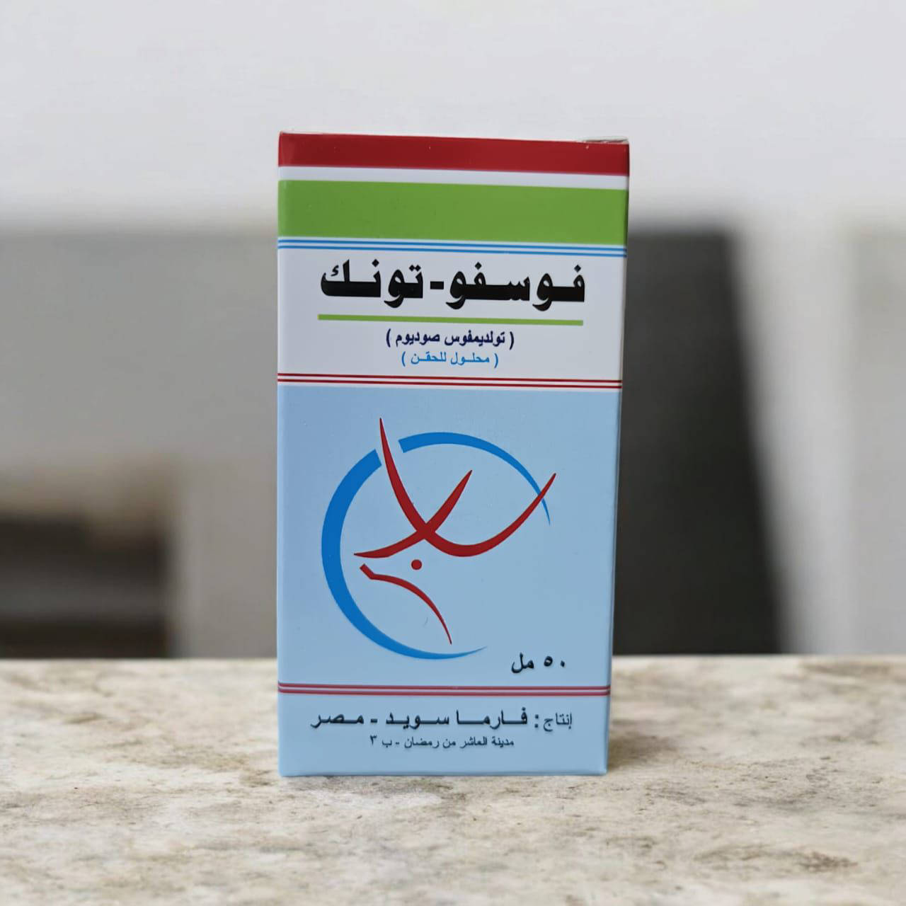 فوسفوتونيك 50سم فارما سويد