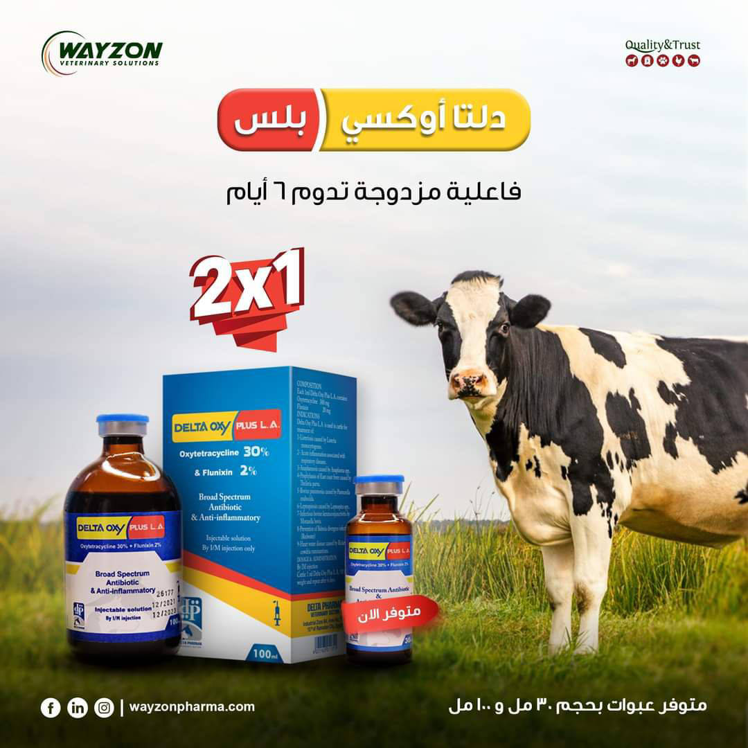دلتا اوكسي بلس