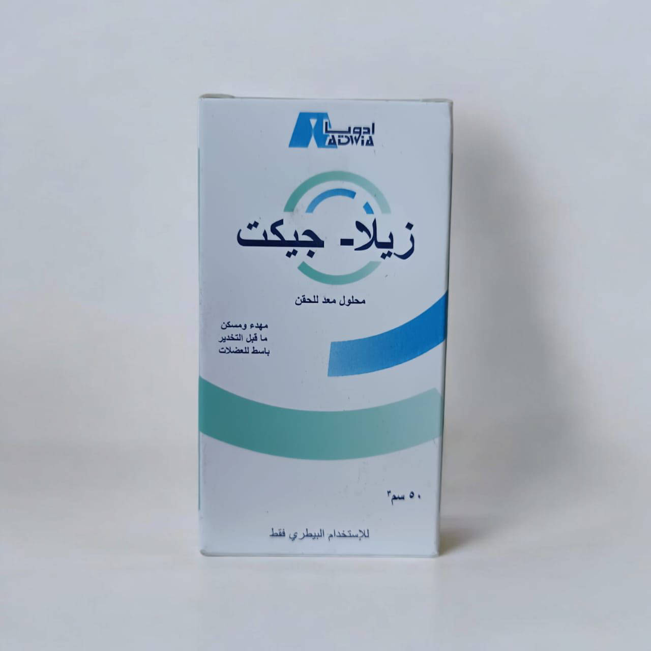 زيلا جيكت 50سم