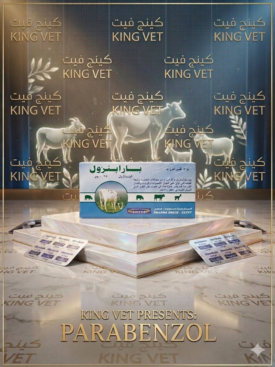اقراص بارابنزول