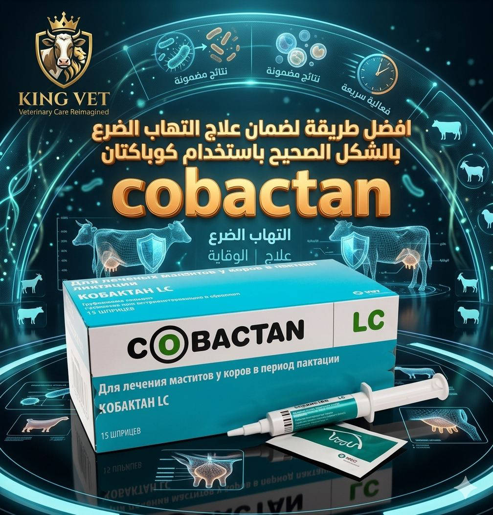 محقن كوبكتان