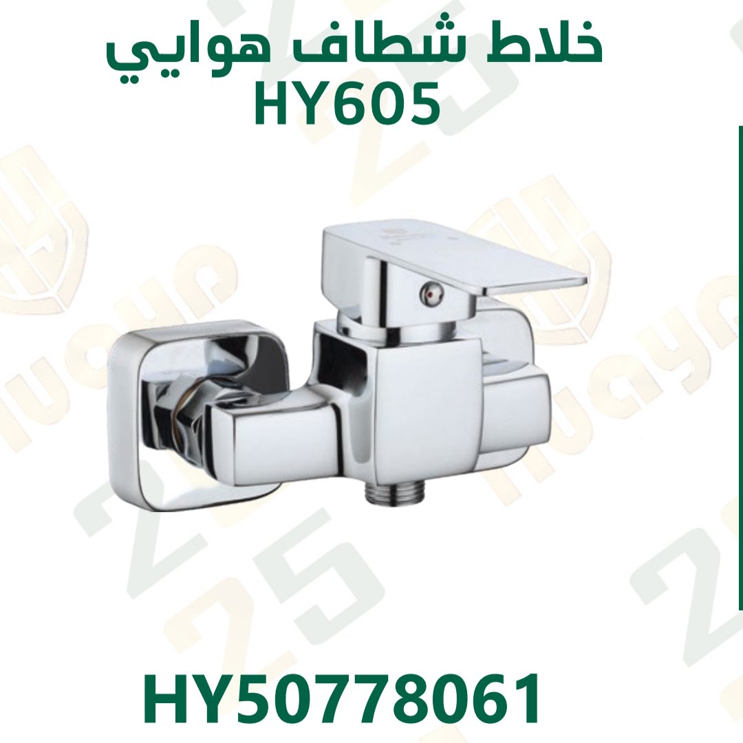خلاط شطاف هوايي بني **605