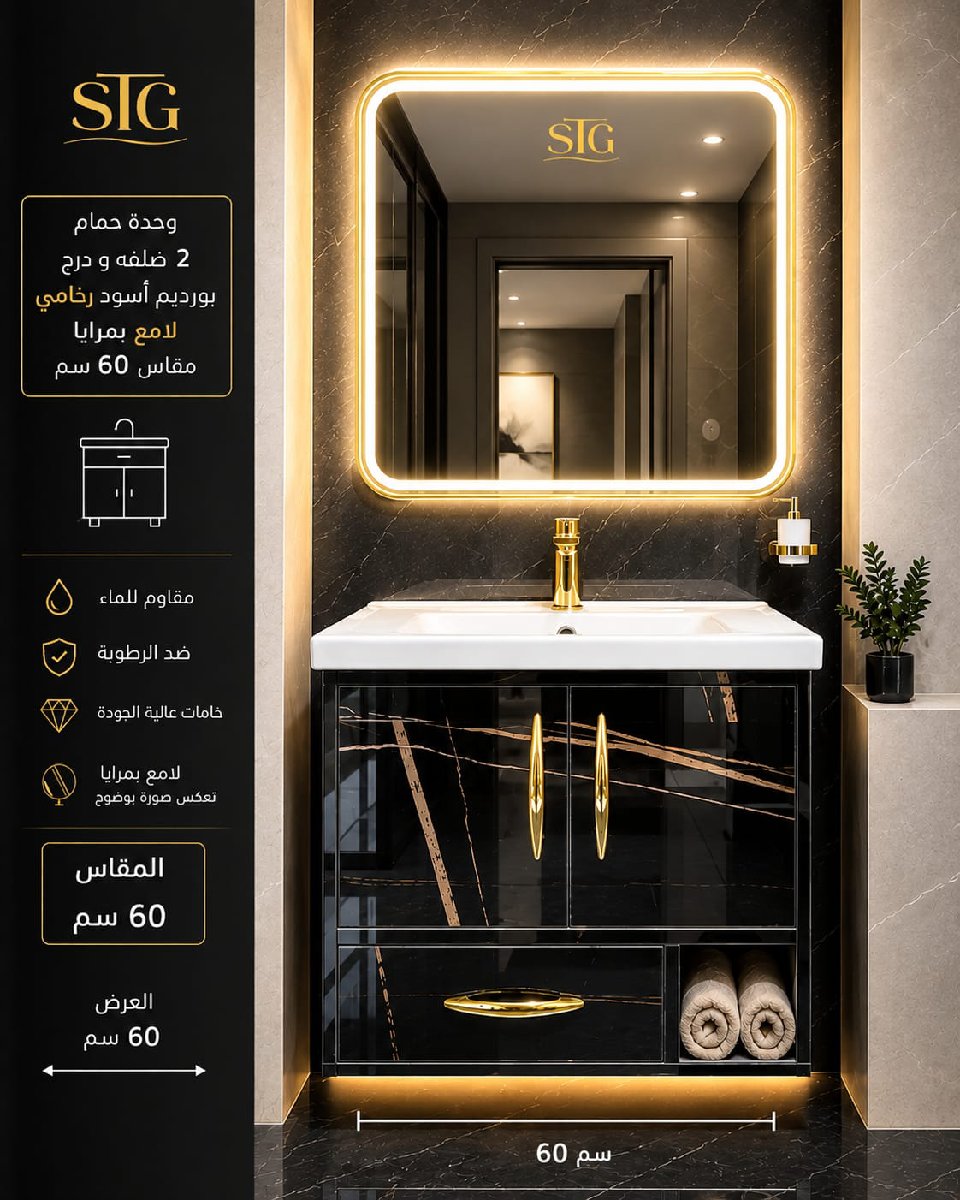 وحده 60 سم 2 ضلفه و درج وعلبه رخامي بروديم 11312