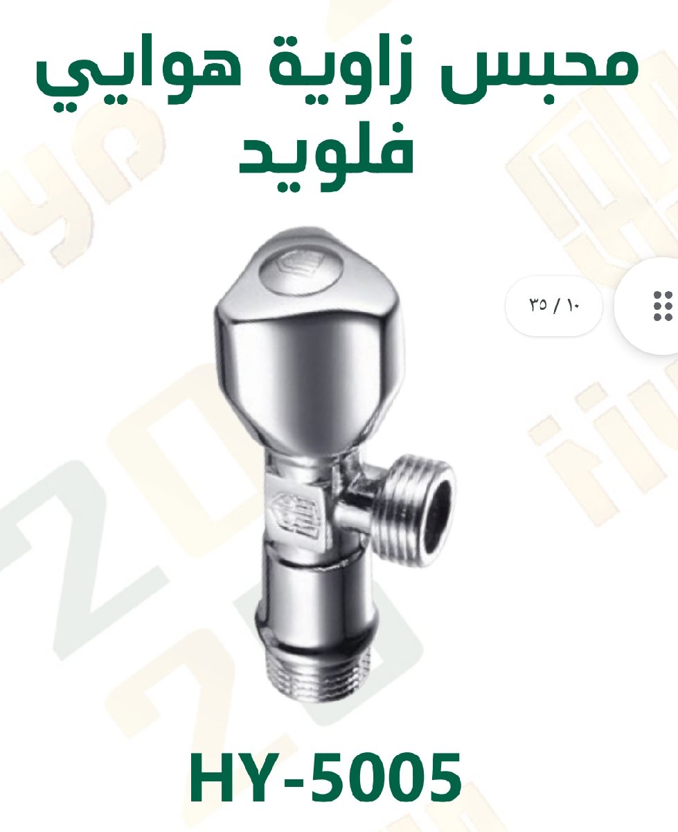 محبس زاويه هوايي احمر **5005