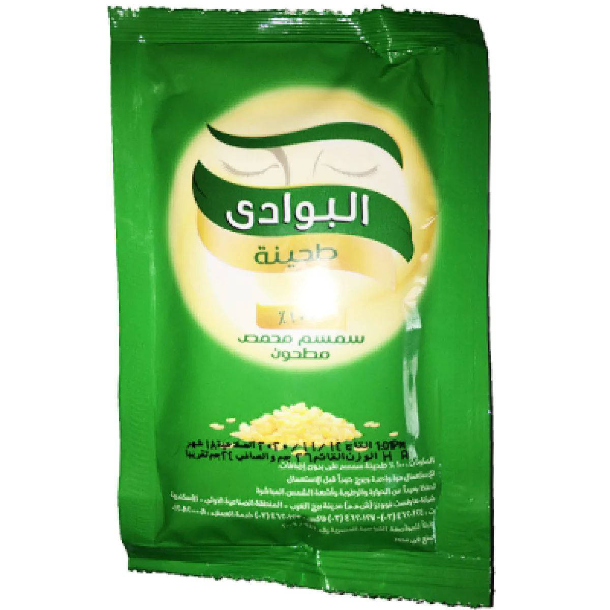 طحينة ظرف البوادي