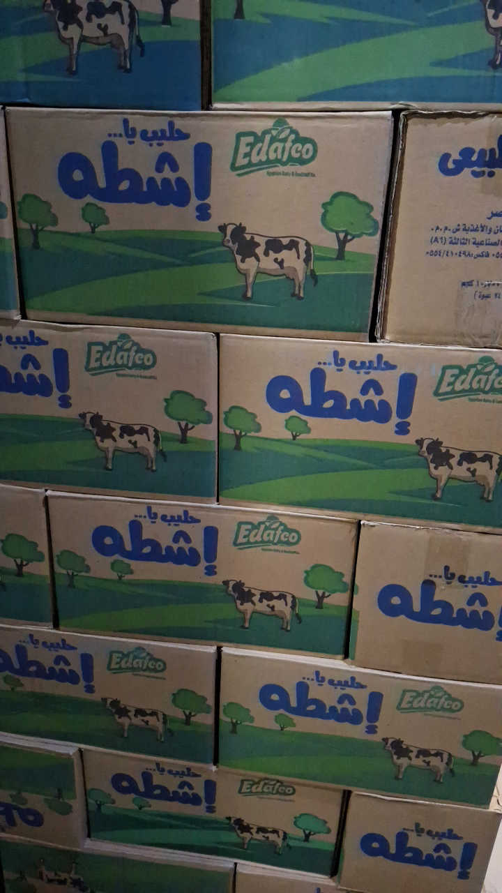 اشطة1/2