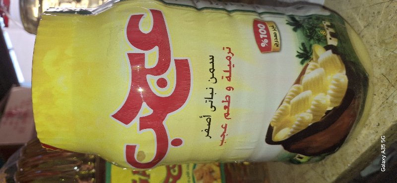 سمن عجب 700جرام