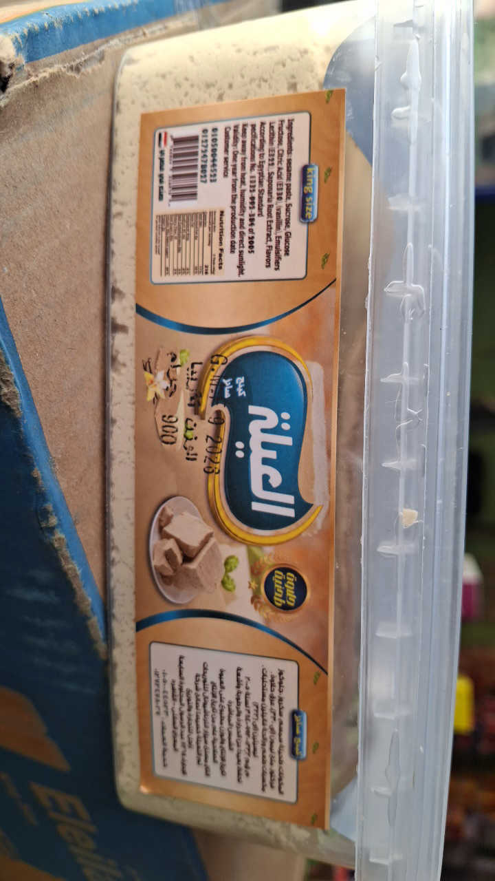 حلاوة العيلة 1كيلو