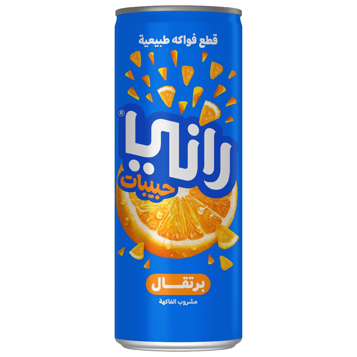 كانز راني برتقال