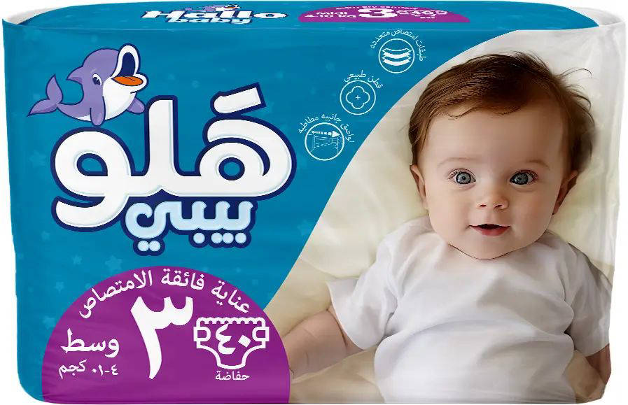 هلو بيبي رقم3