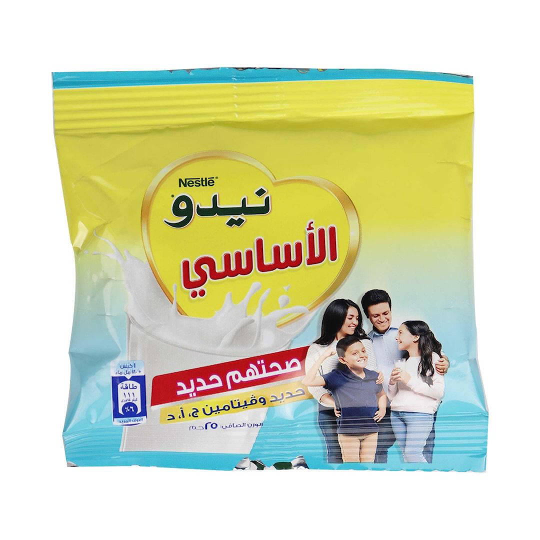 نيدو اساسي ظرف