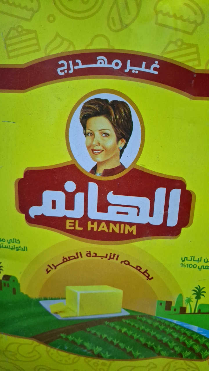 سمن الهانم 5ك