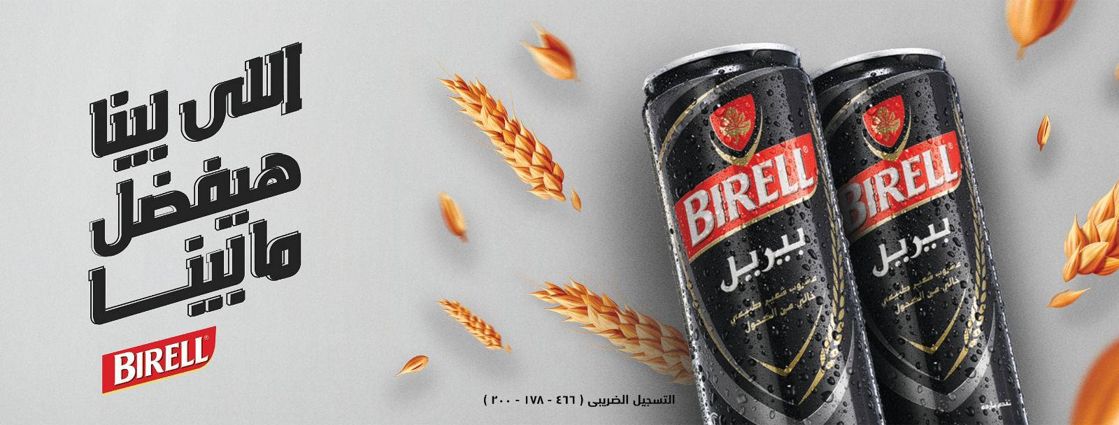 بريل كانز