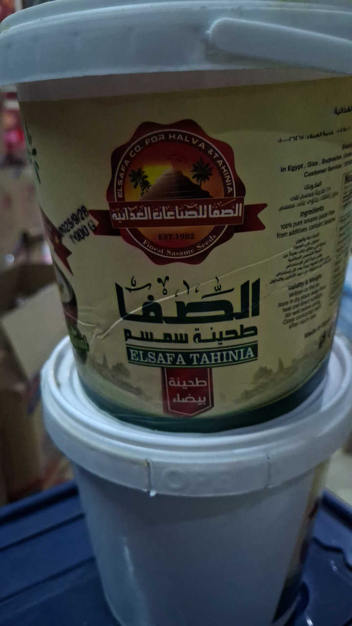 طحينة الصفا كيلو