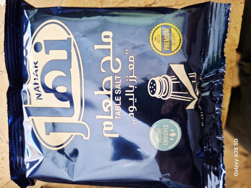 ملح نهار 2ج