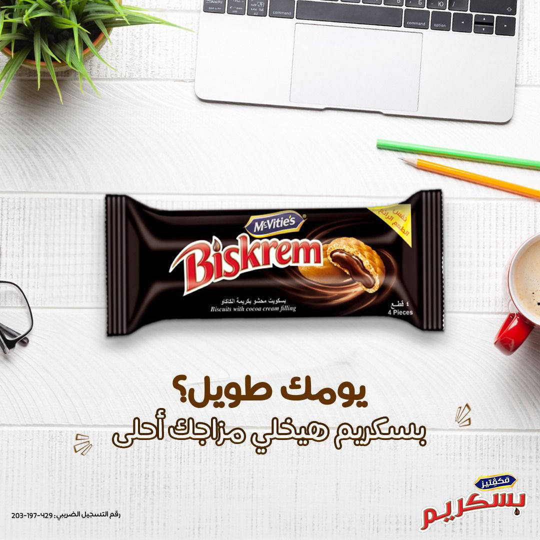 اولكر بسكريم 5ج