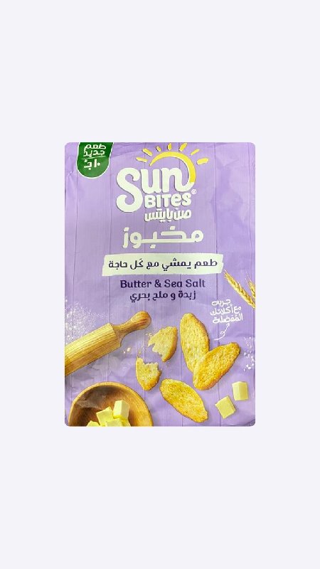 صن بايتس زبدة10ج
