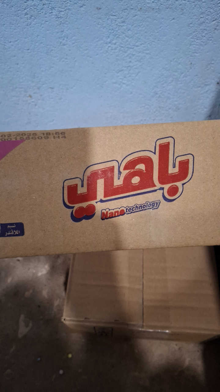 باهي10ج