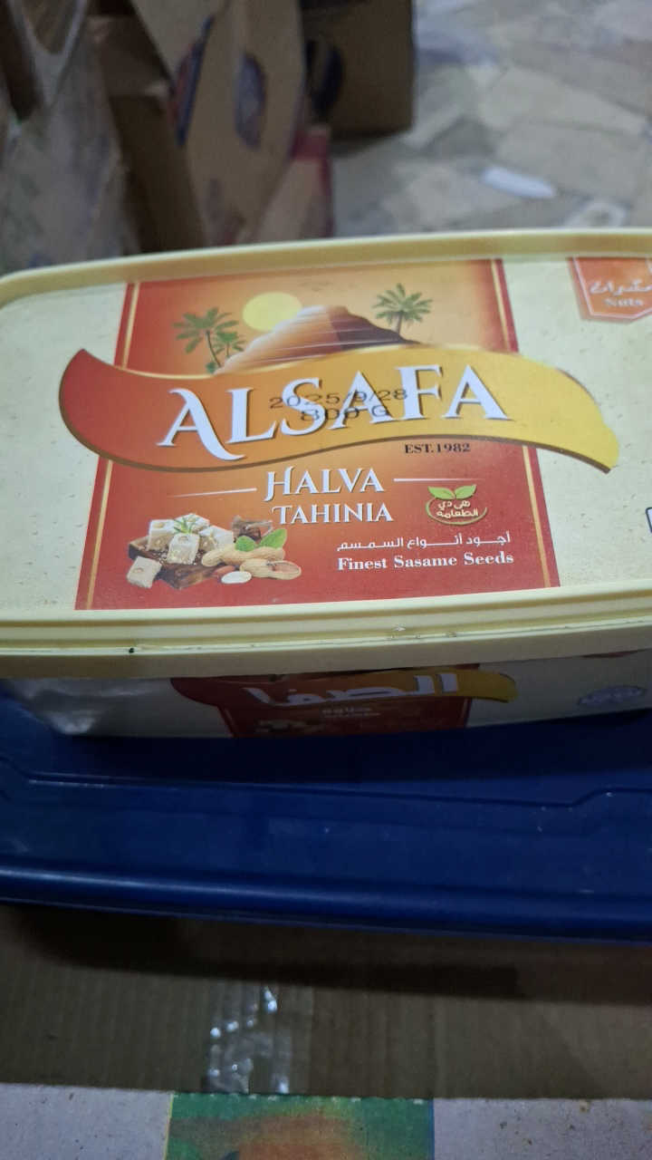 حلاوة الصفا 800جرام