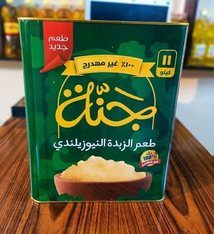 سمن جنة 11كيلو