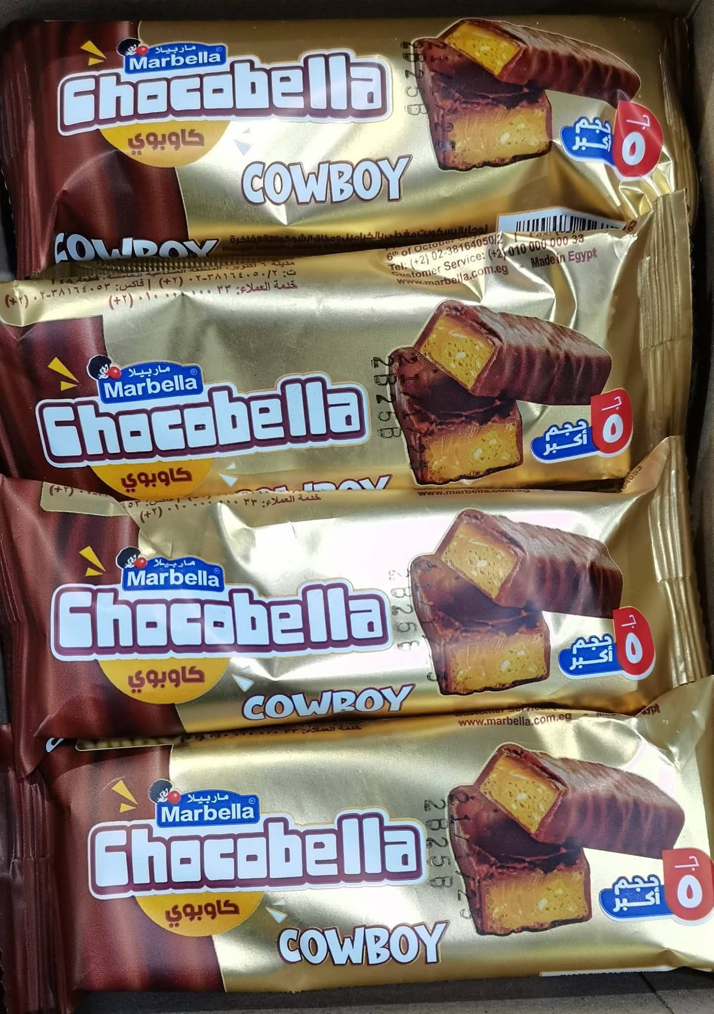 شكولاتة ماربيلا 5ج