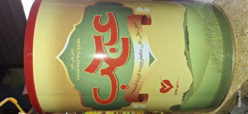 سمن عجب 3كيلو