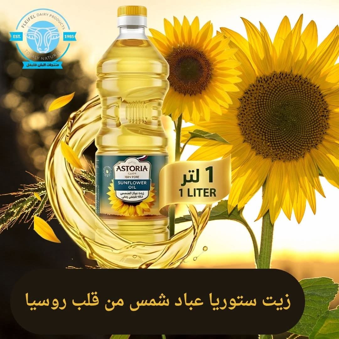 زيت إستونيا عباد 1 لتر