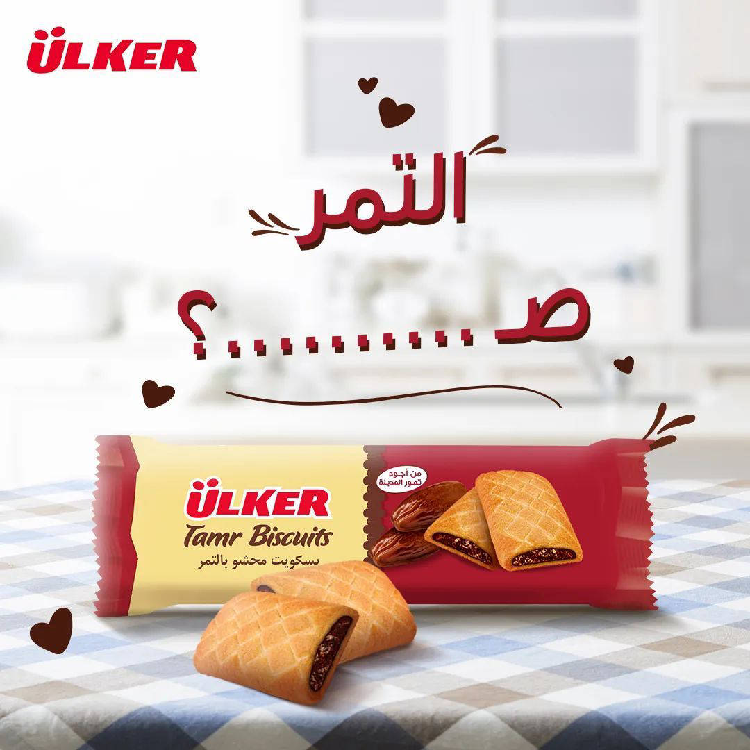 اولكر بلح 5ج