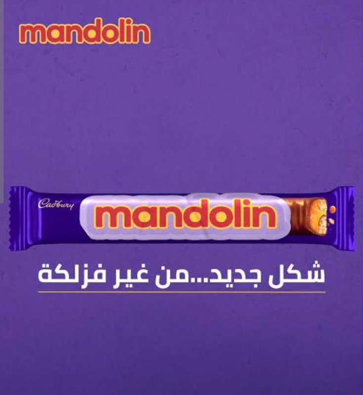 ماندولين 5ج