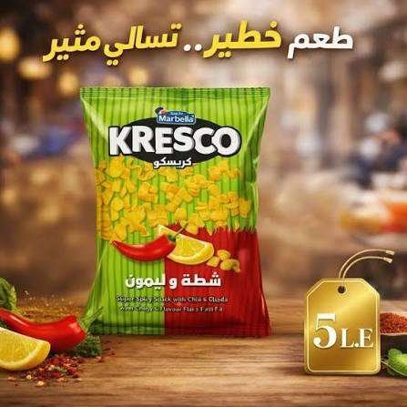 كريسكو ماربيلا 5ج