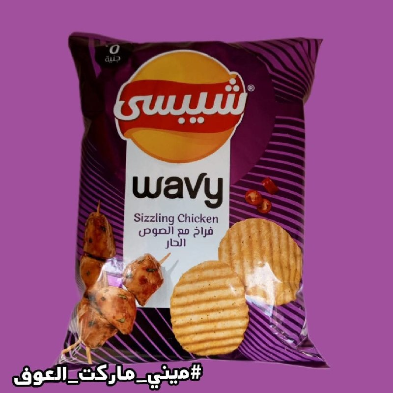 شيبس ويفي فراخ 5ج