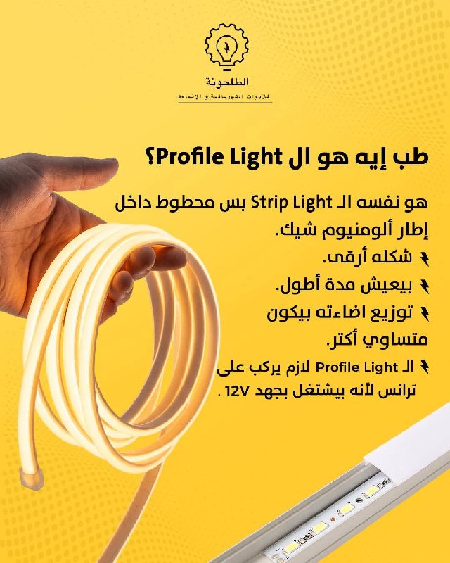 لمبه كاسه ليد اليوس عدسه اصفر