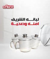 لبانه الشريف 1 لتر
