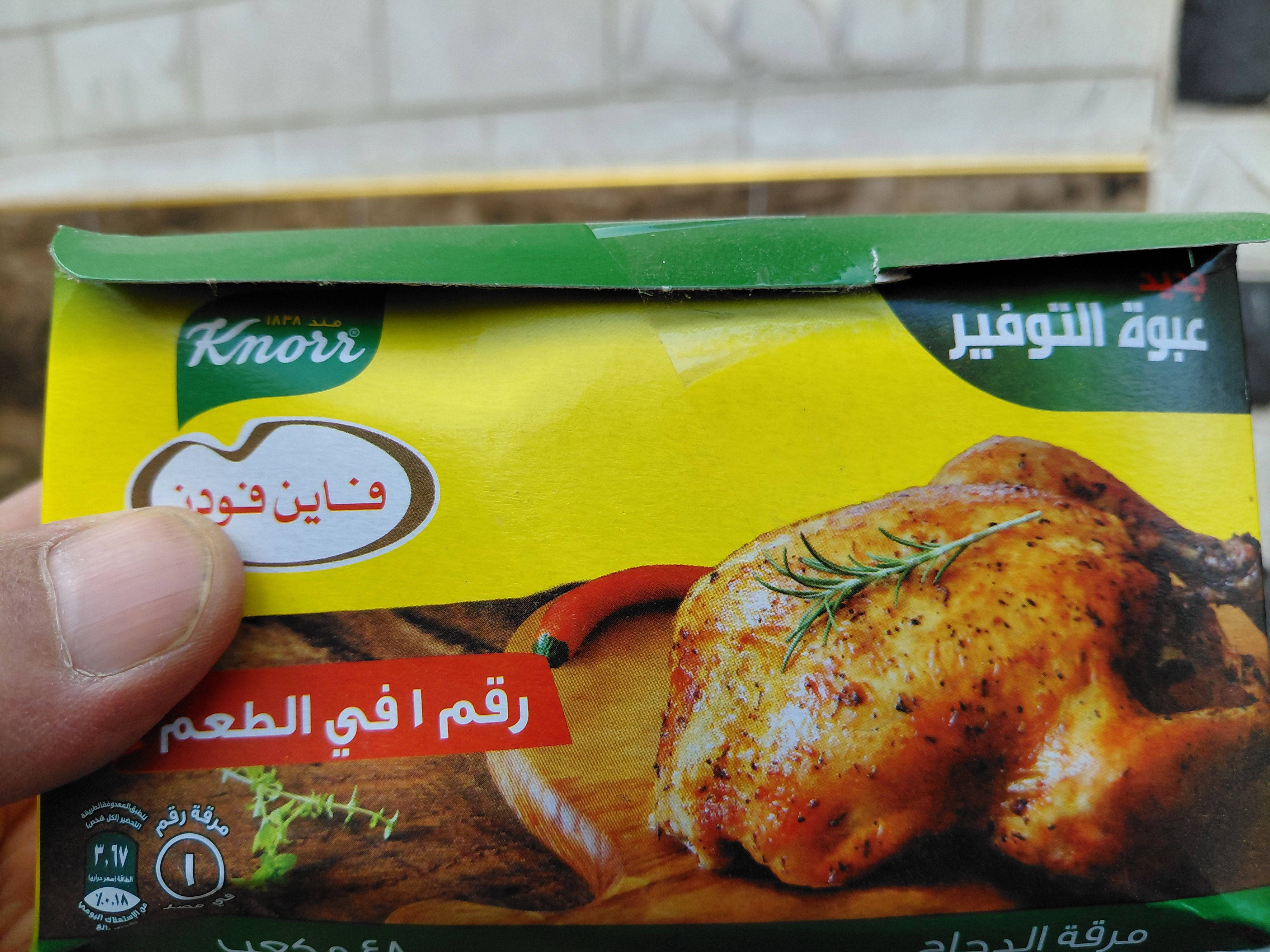 علبة ماجيك 5ج