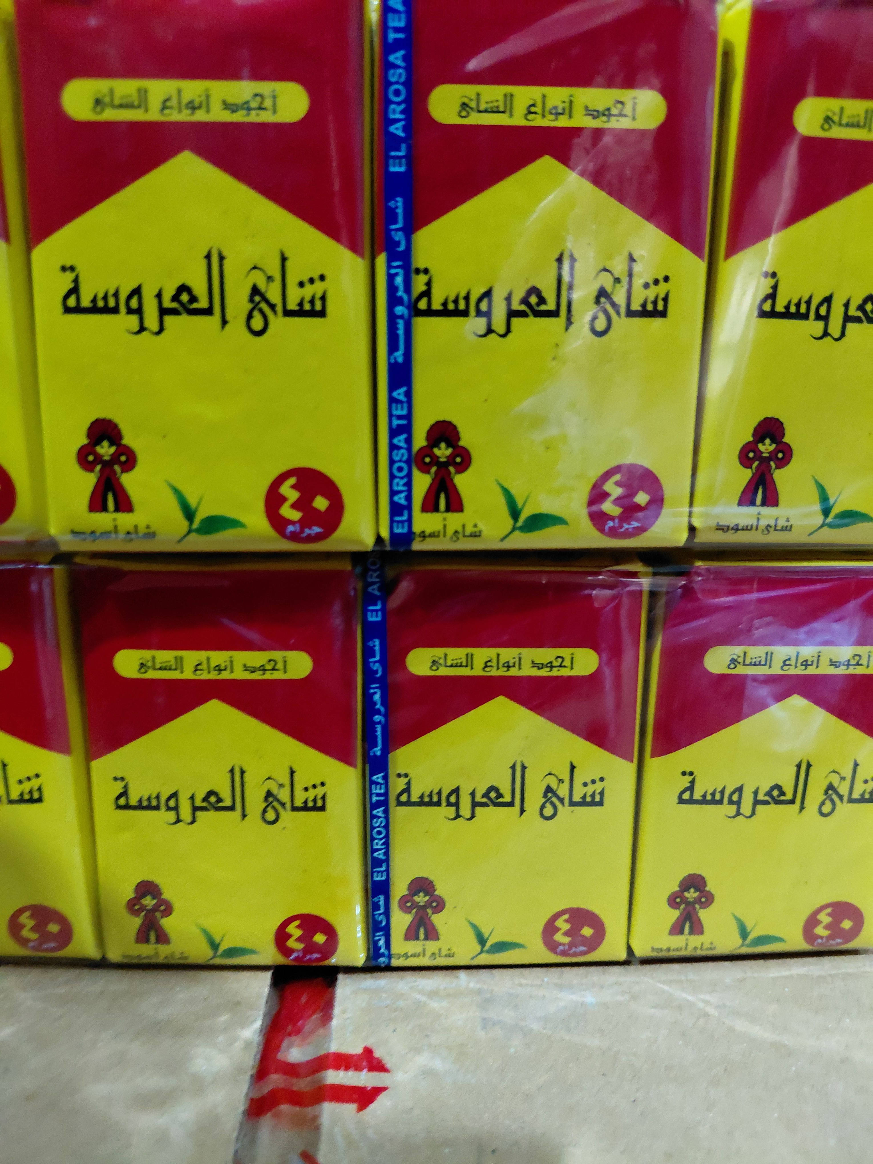 شاي العروسه 40 جرام