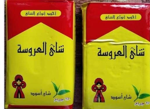 شاي العروسه 250 جرام